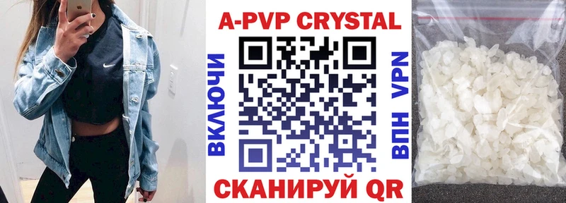 Купить где  Омутнинск  A-PVP Соль 