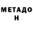 Амфетамин Розовый Henri Heng