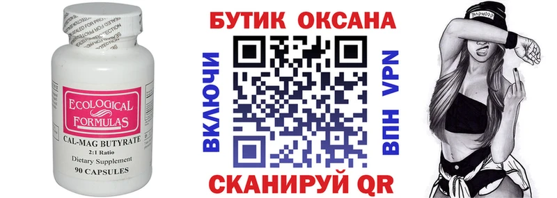 Купить  Омутнинск  БУТИРАТ GHB 