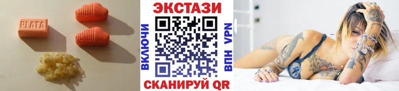 Купить  Омутнинск  Экстази 250 мг 