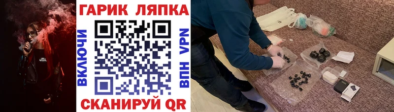 ГАШ гарик  Купить где  Омутнинск 