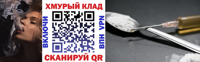 Героин Heroin Купить где Омутнинск