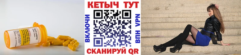 Купить закладки  Омутнинск  Кетамин VHQ 
