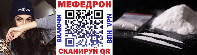 Меф мяу мяу  Купить  Омутнинск 