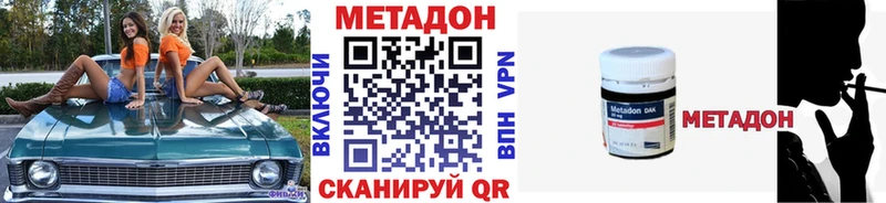 Метадон methadone  Купить где  Омутнинск 